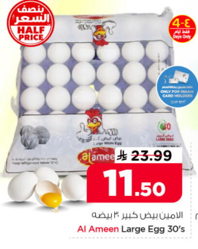 available at Nesto in KSA, Saudi Arabia, Saudi - Dammam