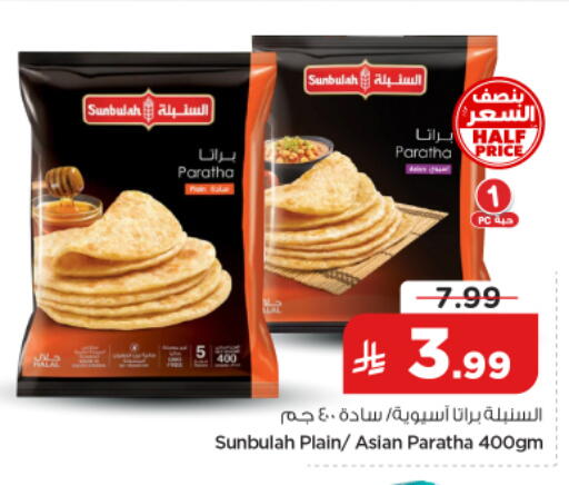 available at نستو in مملكة العربية السعودية, السعودية, سعودية - الرياض