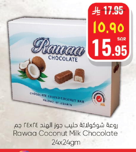 Coconut available at ستي فلاور in مملكة العربية السعودية, السعودية, سعودية - سكاكا