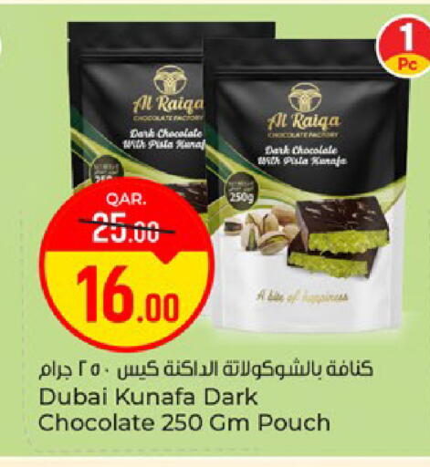 available at Paris Hypermarket in Qatar - Al-Shahaniya