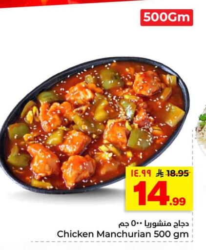 available at هايبر الوفاء in مملكة العربية السعودية, السعودية, سعودية - الرياض