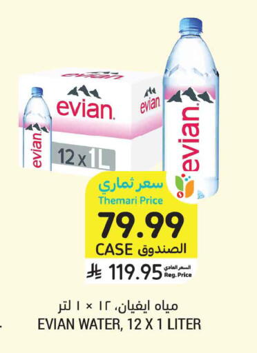 available at أسواق التميمي in مملكة العربية السعودية, السعودية, سعودية - المدينة المنورة