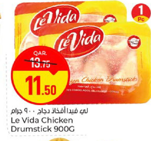 available at باريس هايبرماركت in قطر - الوكرة