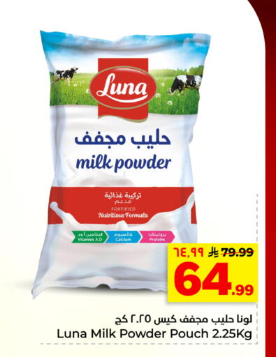 available at هايبر الوفاء in مملكة العربية السعودية, السعودية, سعودية - الأحساء‎