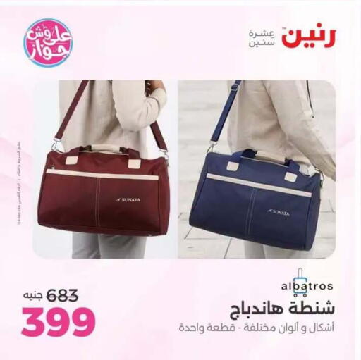 available at Raneen in Egypt - Cairo