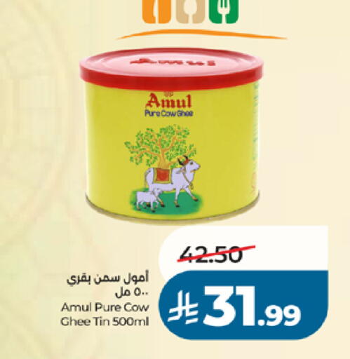 available at LULU Hypermarket in KSA, Saudi Arabia, Saudi - Tabuk
