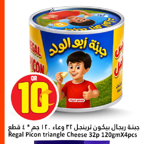 available at دانة هايبرماركت in قطر - الوكرة