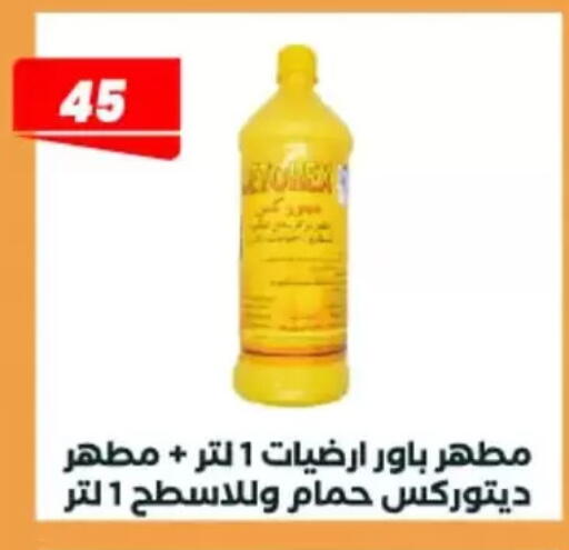 available at عرفة ماركت in Egypt - القاهرة