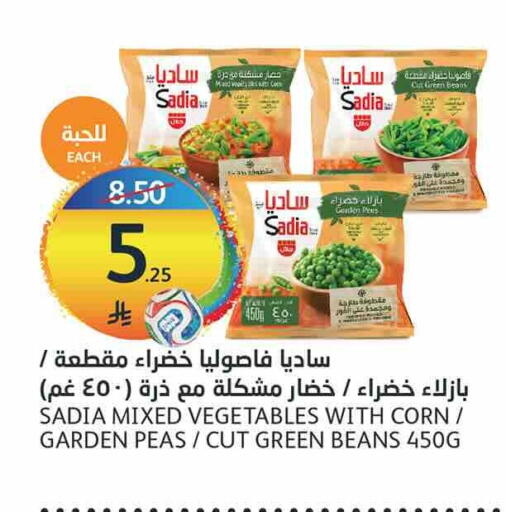 Peas available at مركز الجزيرة للتسوق in مملكة العربية السعودية, السعودية, سعودية - الرياض