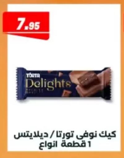 available at عرفة ماركت in Egypt - القاهرة