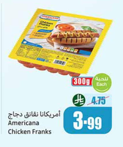 available at أسواق عبد الله العثيم in مملكة العربية السعودية, السعودية, سعودية - المدينة المنورة