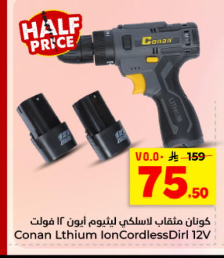 available at هايبر الوفاء in مملكة العربية السعودية, السعودية, سعودية - المنطقة الشرقية