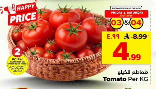 Tomato available at Hyper Al Wafa in KSA, Saudi Arabia, Saudi - Mecca