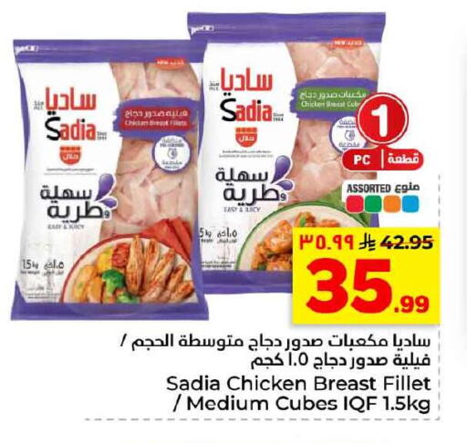 available at هايبر الوفاء in مملكة العربية السعودية, السعودية, سعودية - الخرج