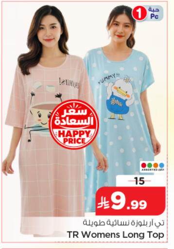 available at نستو in مملكة العربية السعودية, السعودية, سعودية - الرياض