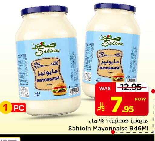 available at Mark & Save in KSA, Saudi Arabia, Saudi - Al Khobar