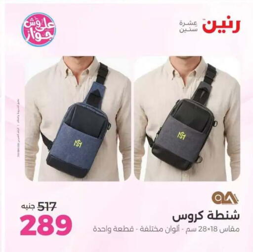 available at Raneen in Egypt - Cairo