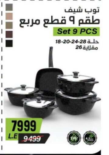 available at بنده in Egypt - القاهرة