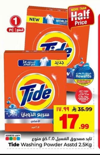 available at هايبر الوفاء in مملكة العربية السعودية, السعودية, سعودية - جدة