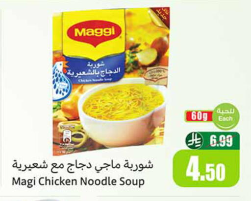 available at أسواق عبد الله العثيم in مملكة العربية السعودية, السعودية, سعودية - المدينة المنورة