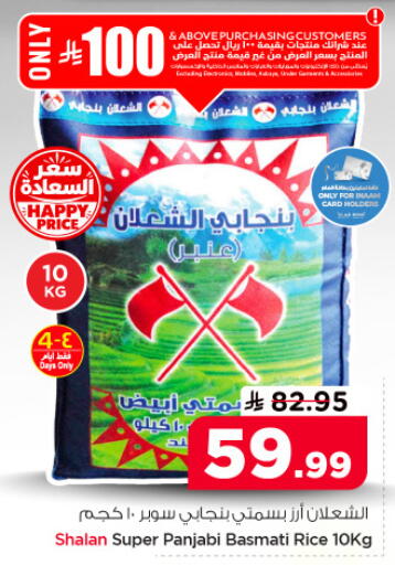 available at Nesto in KSA, Saudi Arabia, Saudi - Al Hasa