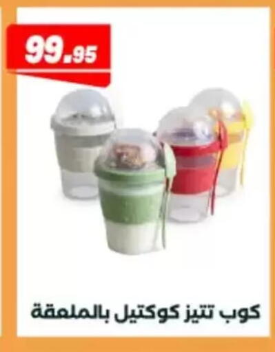 available at عرفة ماركت in Egypt - القاهرة