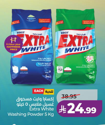available at LULU Hypermarket in KSA, Saudi Arabia, Saudi - Hafar Al Batin
