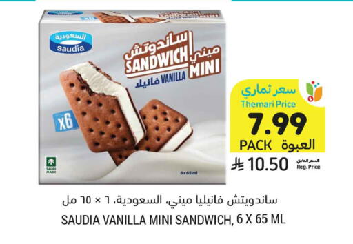 Vanilla available at Tamimi Market in KSA, Saudi Arabia, Saudi - Ar Rass