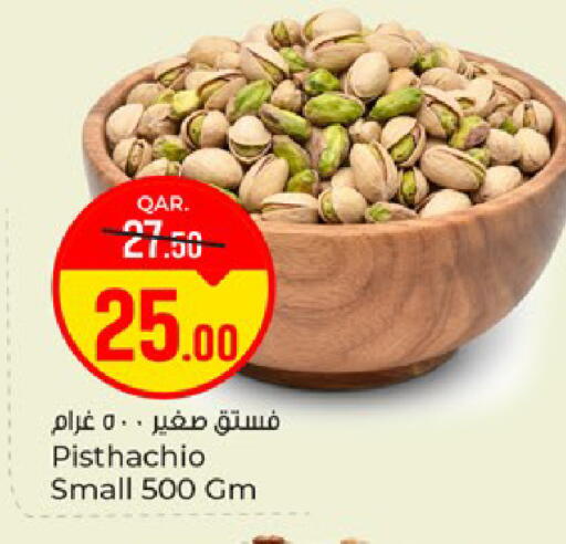 available at باريس هايبرماركت in قطر - الوكرة