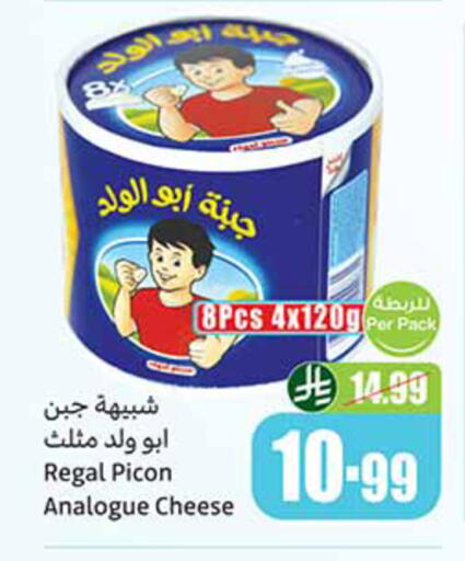 available at أسواق عبد الله العثيم in مملكة العربية السعودية, السعودية, سعودية - رفحاء