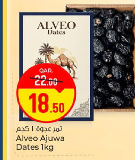 available at باريس هايبرماركت in قطر - الوكرة