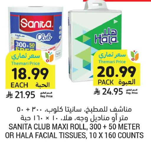 available at Tamimi Market in KSA, Saudi Arabia, Saudi - Ar Rass
