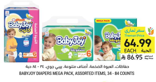 available at Tamimi Market in KSA, Saudi Arabia, Saudi - Ar Rass