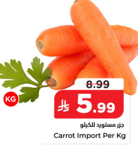 Carrot available at نستو in مملكة العربية السعودية, السعودية, سعودية - الأحساء‎