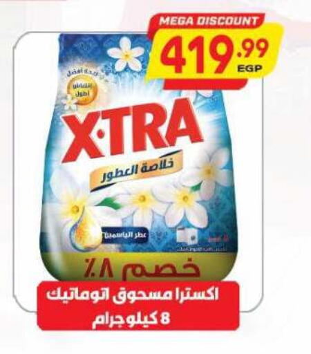 available at El.Husseini supermarket  in Egypt - Cairo