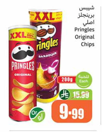 available at أسواق عبد الله العثيم in مملكة العربية السعودية, السعودية, سعودية - المدينة المنورة