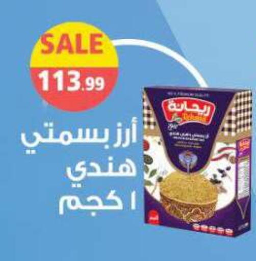 available at El.Husseini supermarket  in Egypt - Cairo