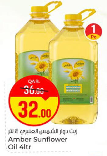 available at باريس هايبرماركت in قطر - الوكرة