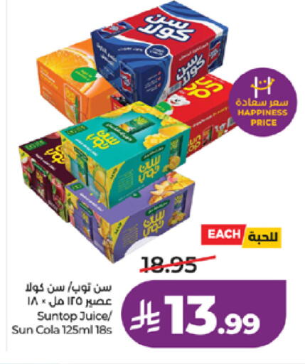 available at لولو هايبرماركت in مملكة العربية السعودية, السعودية, سعودية - تبوك