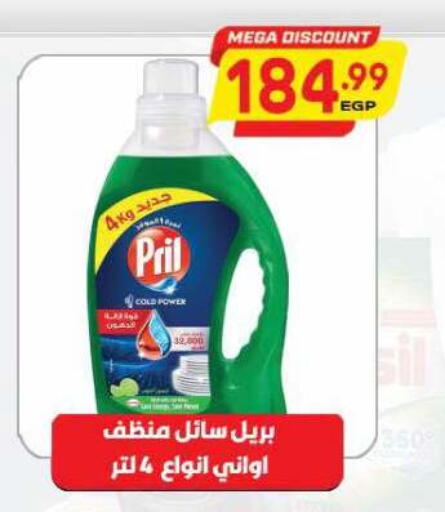 available at El.Husseini supermarket  in Egypt - Cairo