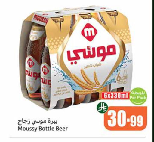 available at أسواق عبد الله العثيم in مملكة العربية السعودية, السعودية, سعودية - المدينة المنورة