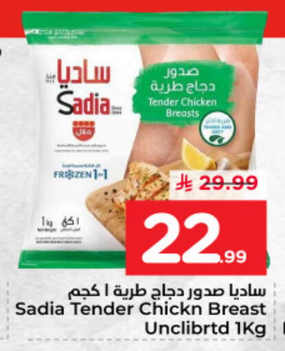 available at Nesto in KSA, Saudi Arabia, Saudi - Jubail