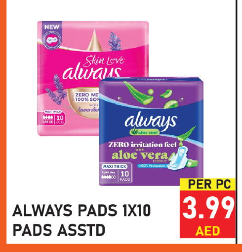 available at Plus mart in UAE - Sharjah / Ajman