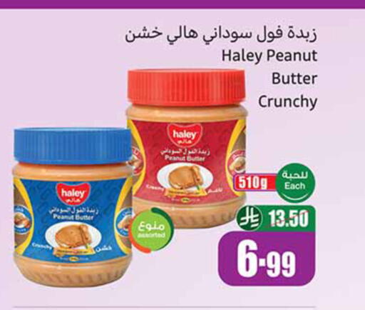 available at Othaim Markets in KSA, Saudi Arabia, Saudi - Khafji
