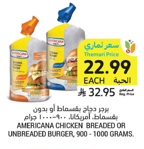 available at Tamimi Market in KSA, Saudi Arabia, Saudi - Ar Rass