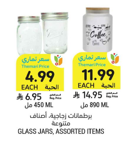 available at Tamimi Market in KSA, Saudi Arabia, Saudi - Ar Rass