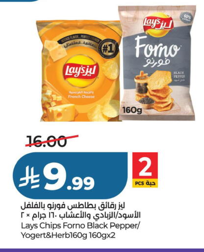 Pepper available at لولو هايبرماركت in مملكة العربية السعودية, السعودية, سعودية - حفر الباطن