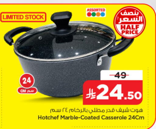 available at نستو in مملكة العربية السعودية, السعودية, سعودية - الخبر‎