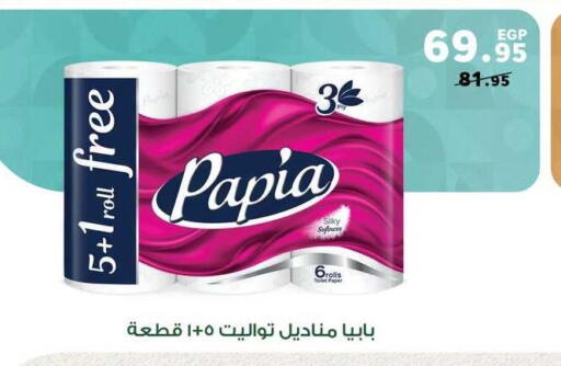 available at بنده in Egypt - القاهرة