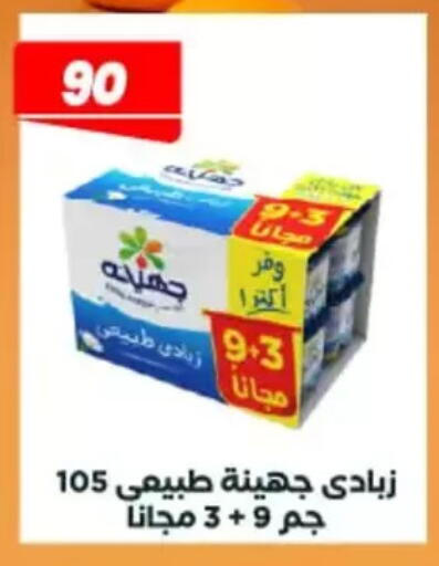 available at عرفة ماركت in Egypt - القاهرة